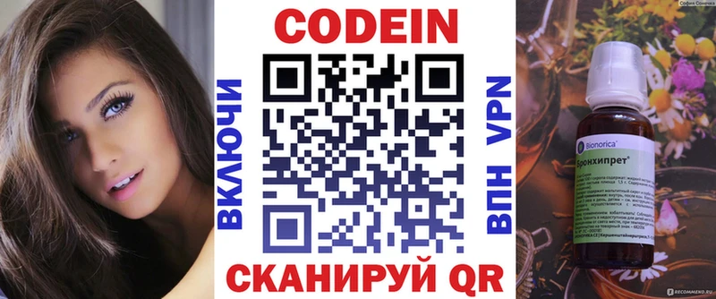 ОМГ ОМГ как войти  Красково  Кодеиновый сироп Lean напиток Lean (лин) 