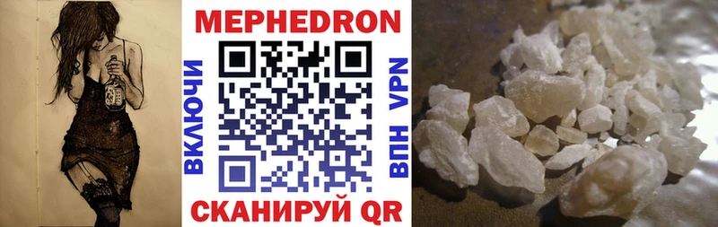 Мефедрон mephedrone  Красково 