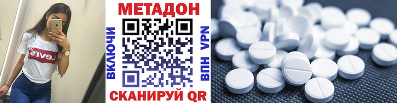 МЕТАДОН белоснежный  Красково 