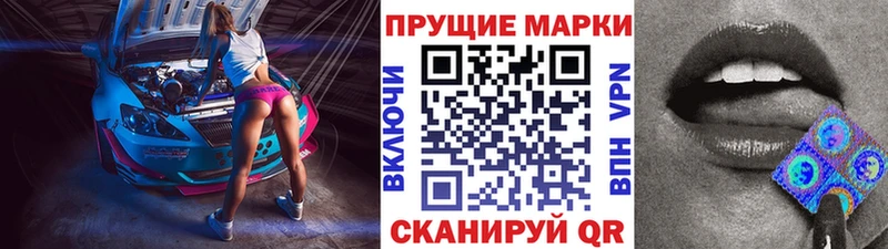 Наркотические марки 1500мкг Красково